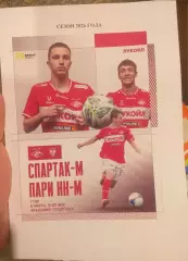 Спартак Москва — Пари НН 06.03.2026. Молодёжные составы