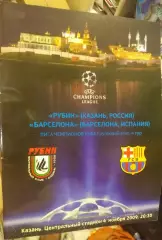 Рубин Россия — Барселона Испания 04.11.2009. Лига Чемпионов. Офиц. программа