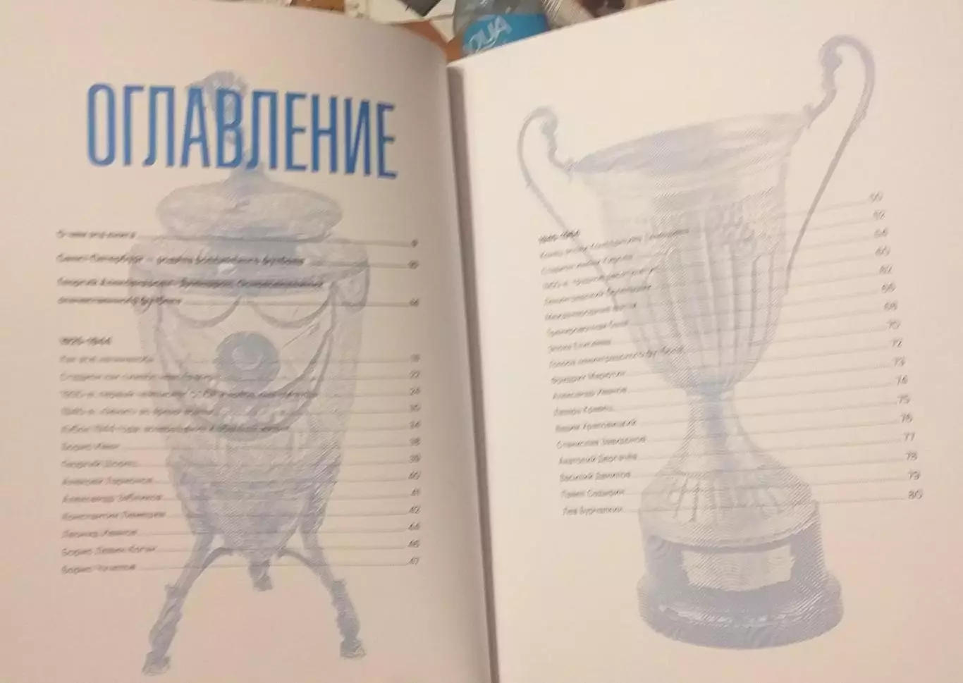 Зенит Петербург. 100 лет вместе. СПб, 2025 1