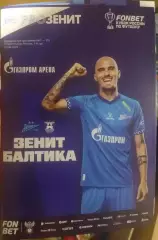 Зенит Санкт-Петербург — Балтика Калининград 05.08.2026. Официальная программа