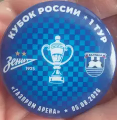 Зенит Санкт-Петербург — Балтика Калининград 05.08.2026. Матчевый значок