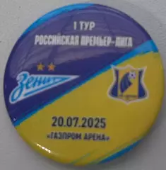 Зенит Санкт-Петербург — Ростов 20.07.2025. Матчевый значок