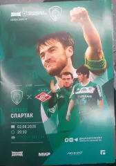 Ахмат Грозный — Спартак Москва. 02.08.2026. Официальная программа