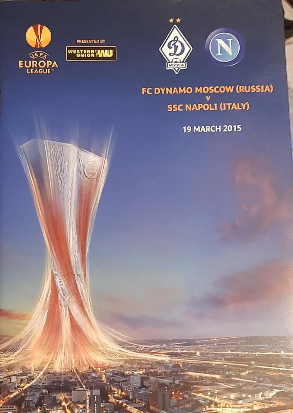 Динамо Москва — Наполи Италия 19.03.2015. Лига Европы. Официальная программа