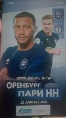 Оренбург — Пари НН Нижний Новгород 22.04.2026. Официальная программа