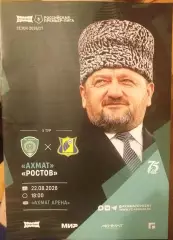Ахмат Грозный — Ростов 22.08.2026. Официальная программа