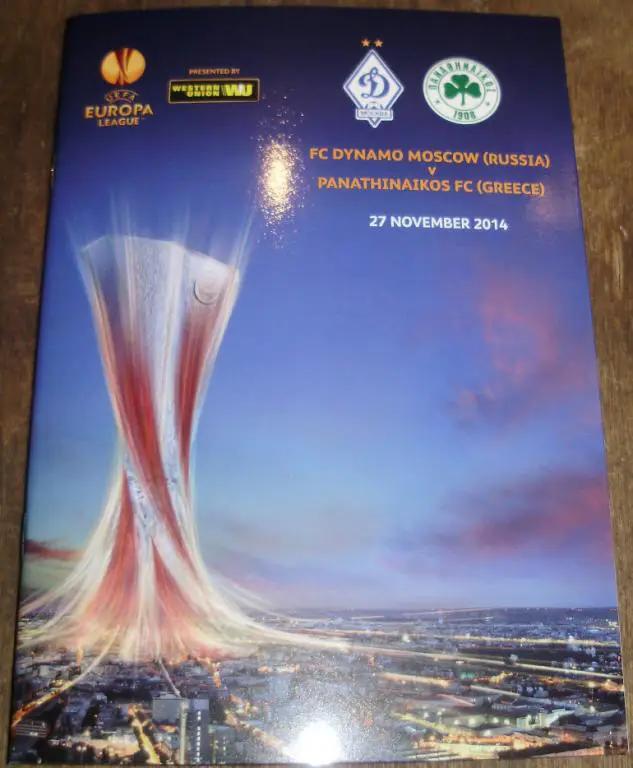 Динамо Москва — Панатинаикос Греция. Лига Европы. Групповой турнир. 27.11.2014
