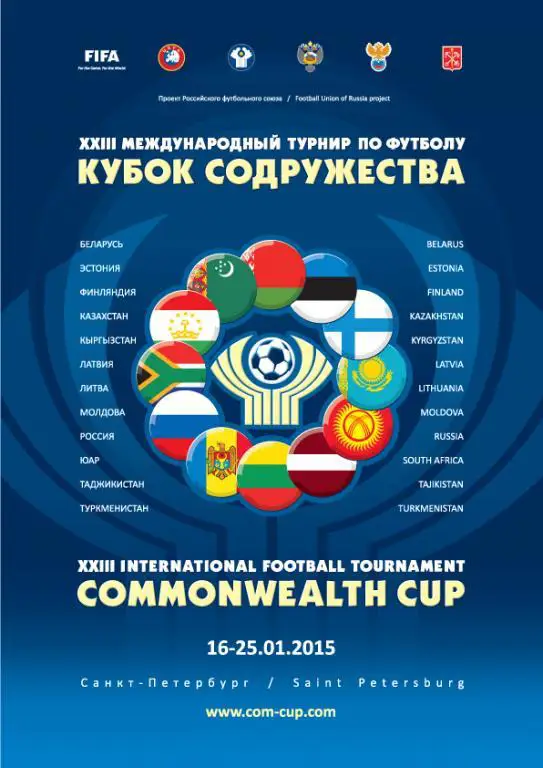 Кубок Содружества 16-25.01.2015. Буклет.