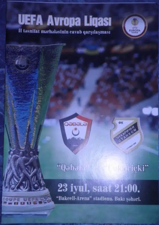 Габала (Азербайджан) — Чукарички (Сербия) 23.07.2015. Лига Европы Офиц.программа