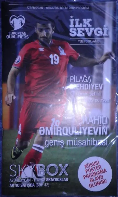 Азербайджан — Хорватия 03.09.2015. Официальная программа