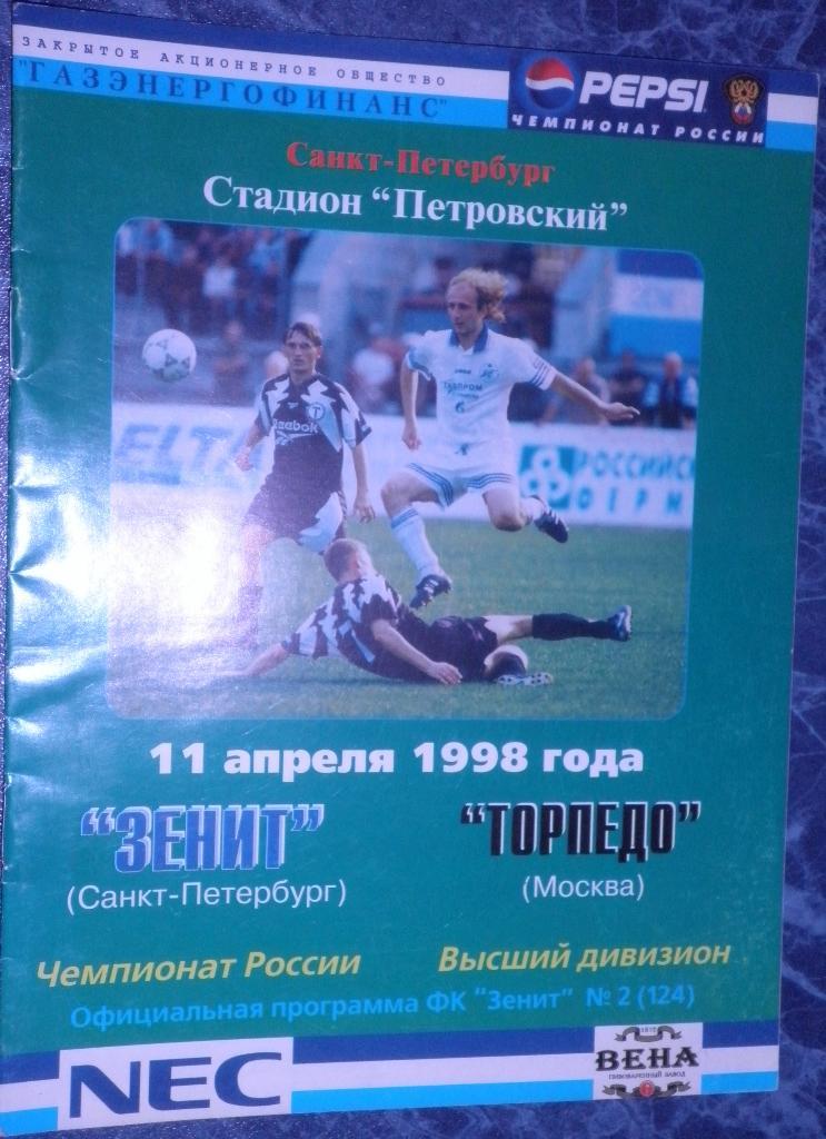 Зенит Санкт-Петербург — Торпедо Москва 11.04.1998. Официальная программа