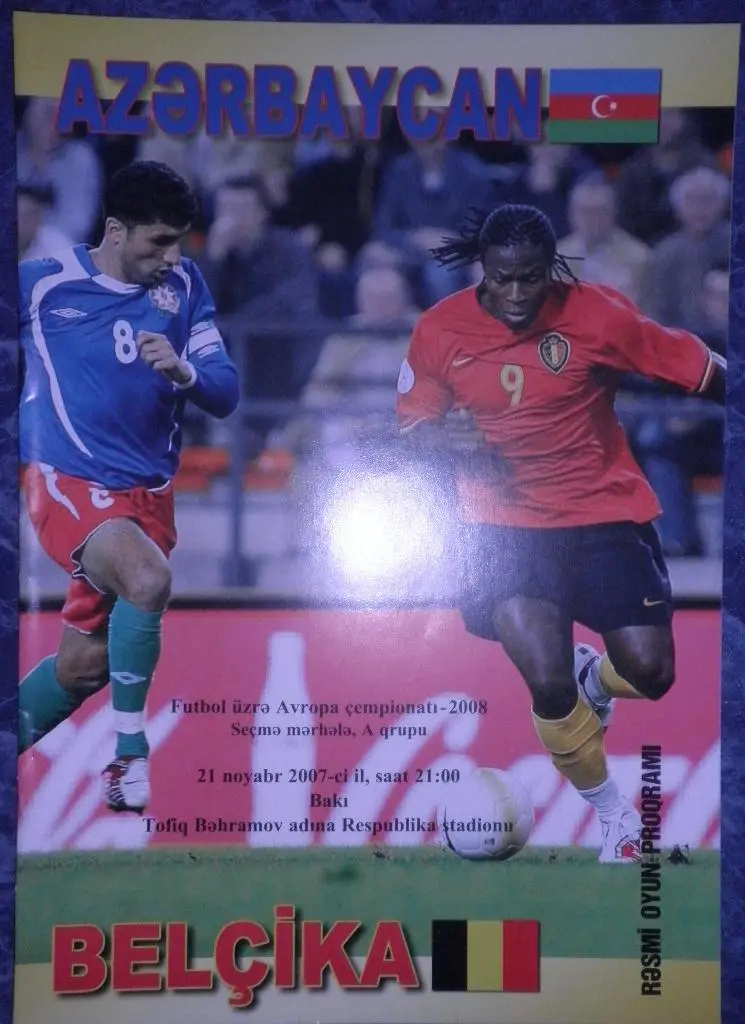 Азербайджан — Бельгия 21.11.2007. Официальная программа