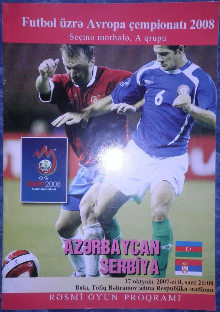 Азербайджан — Сербия 17.10.2007. Официальная программа