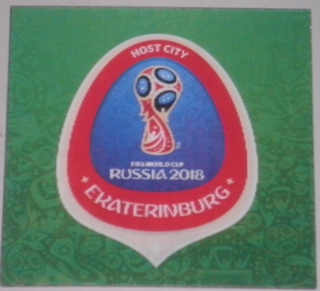 Чемпионат мира-2018. Магнит. Екатеринбург