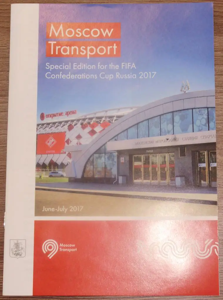 Кубок Конфедераций-2017. Буклет. Московский транспорт. Английский вариант