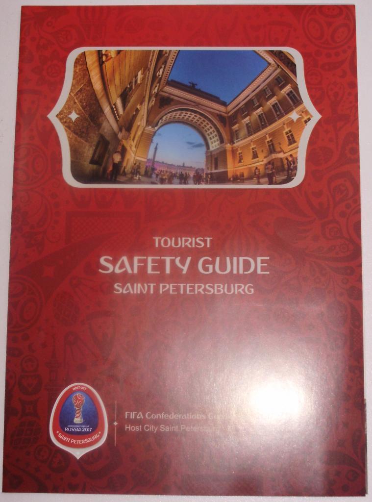 Кубок Конфедераций-2017. Буклет. Tourist Safety Guide