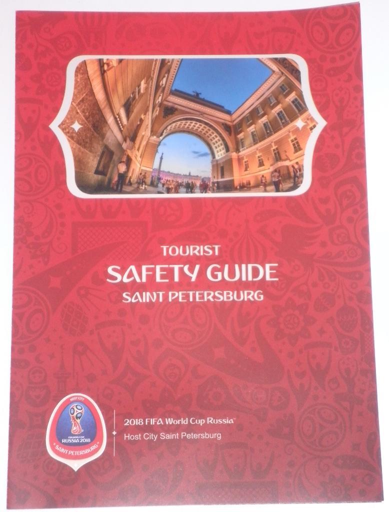 Чемпионат мира-2018. Буклет. Tourist Safety Guide