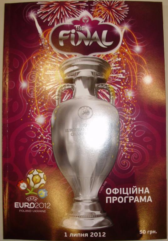 Испания - Италия Официальная программа финала Евро-2012 (украинская версия)