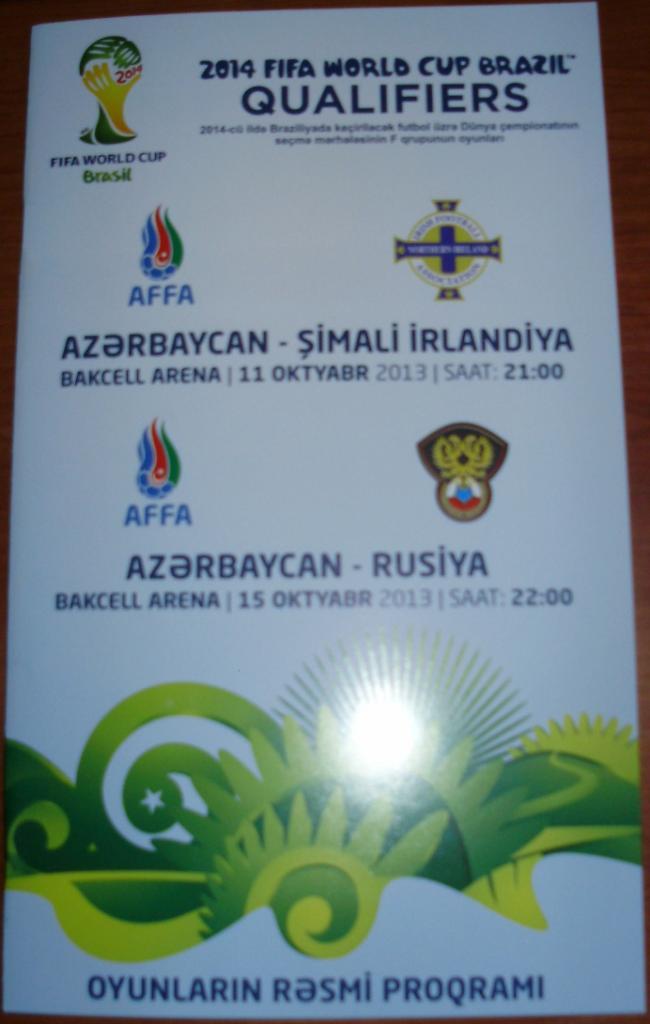 Азербайджан — Россия. 15.10.2013. Официальная программа