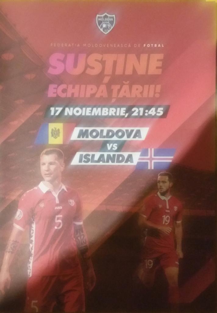 Молдова — Исландия. 17.11.2019. Официальная программа