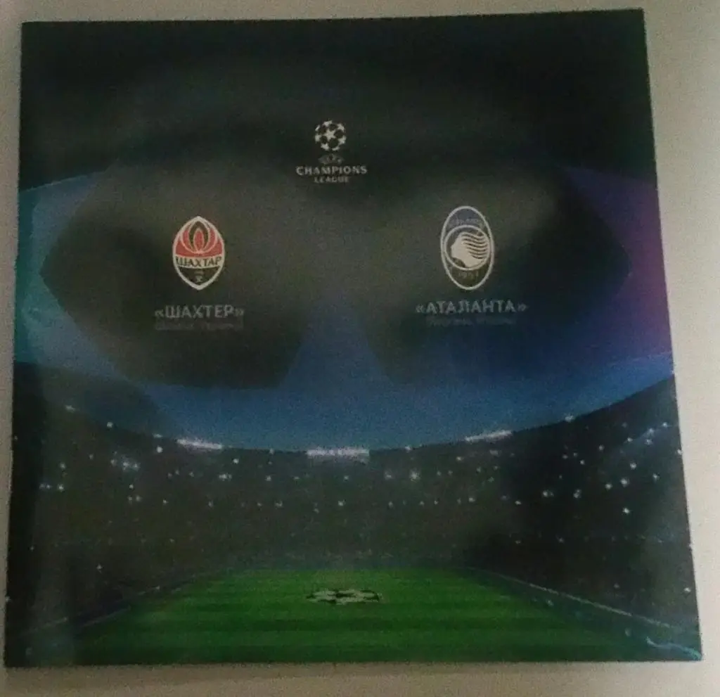 Шахтер Донецк Украина — Аталанта Бергамо Италия 11.12.2019 Официальная программа