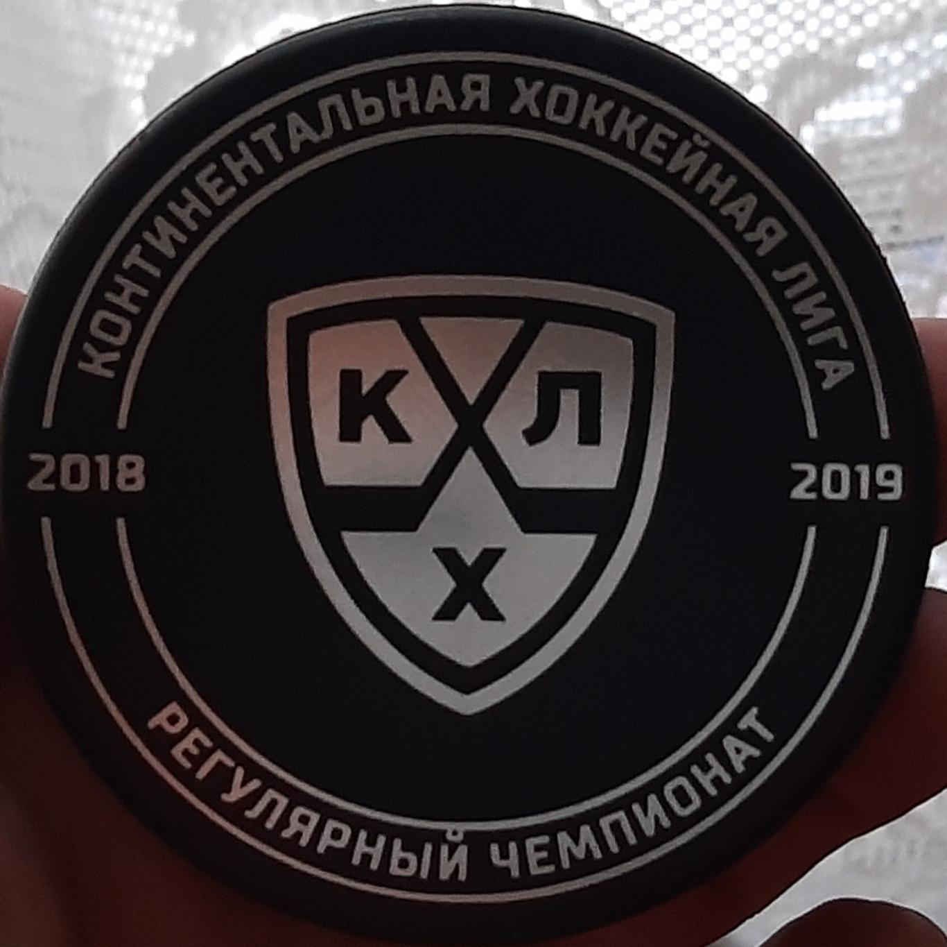 КХЛ 2018/19. Шайба