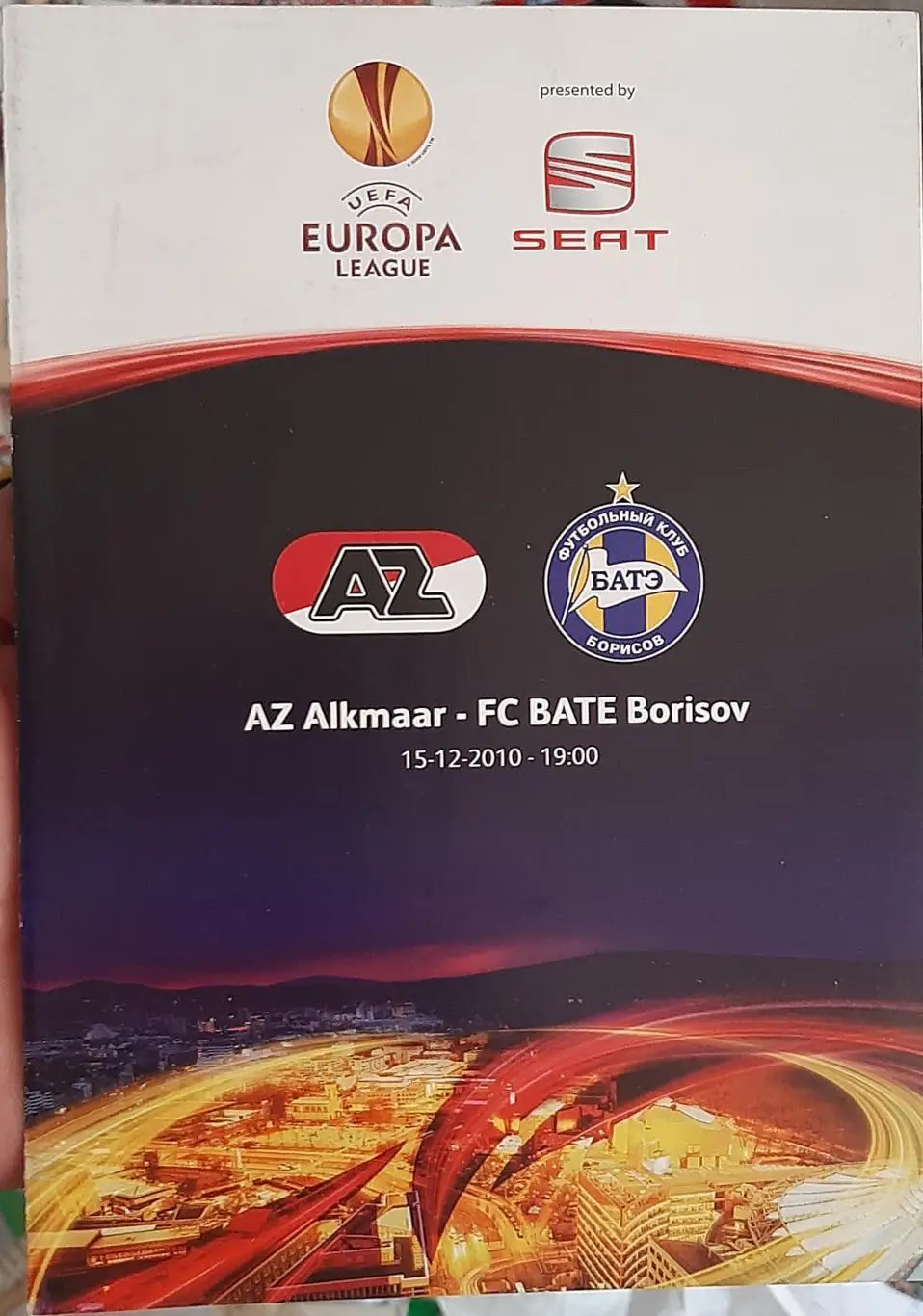 АЗ Алкмаар Нидерланды — БАТЭ Борисов Беларусь. 15.12.2010. Официальная программа