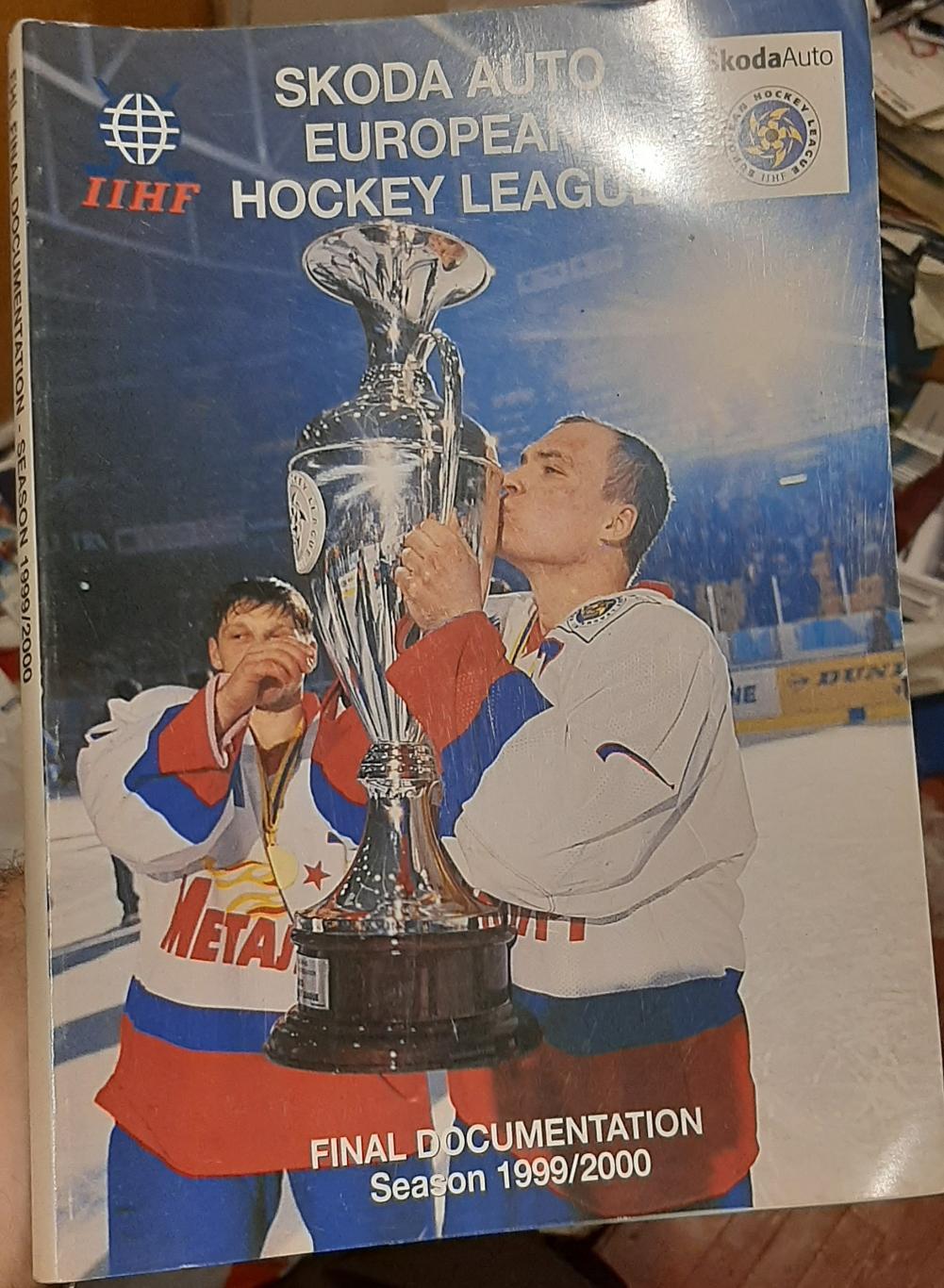 Европейская Хоккейная Лига. 1999/2000. Итоги сезона. Статистика