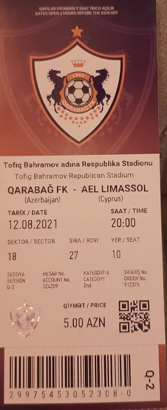 Карабах Азербайджан — АЕЛ Лимассол 12.08.2021. Билет к матчу