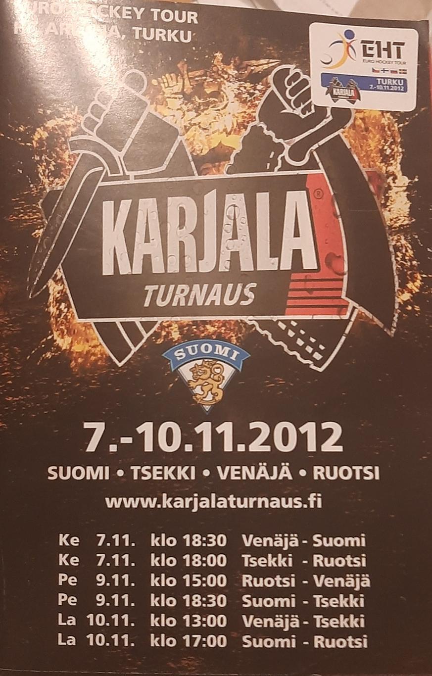 Karjala-Cup-2012. 07-10.11.2012. Официальная программа.