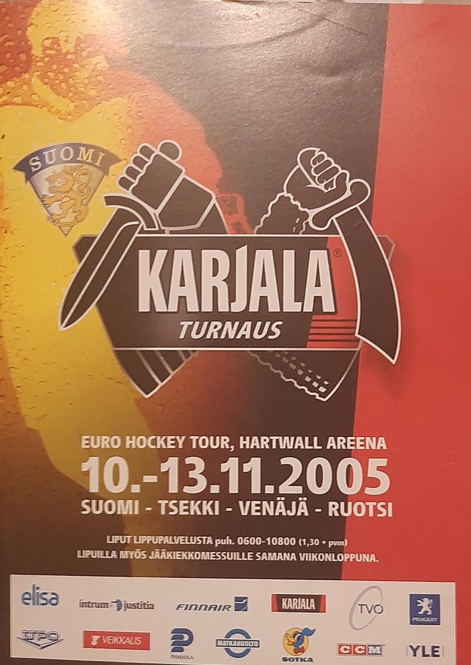 Karjala-Cup-2005. 10-13.11.2005. Официальная программа.