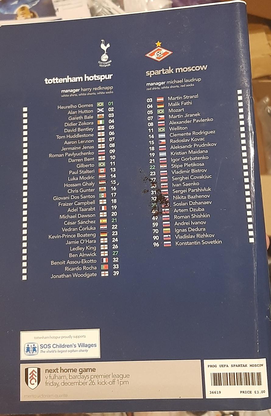 Тоттенхэм Англия — Спартак Москва Россия. 18.12.2008. Официальная программа 1