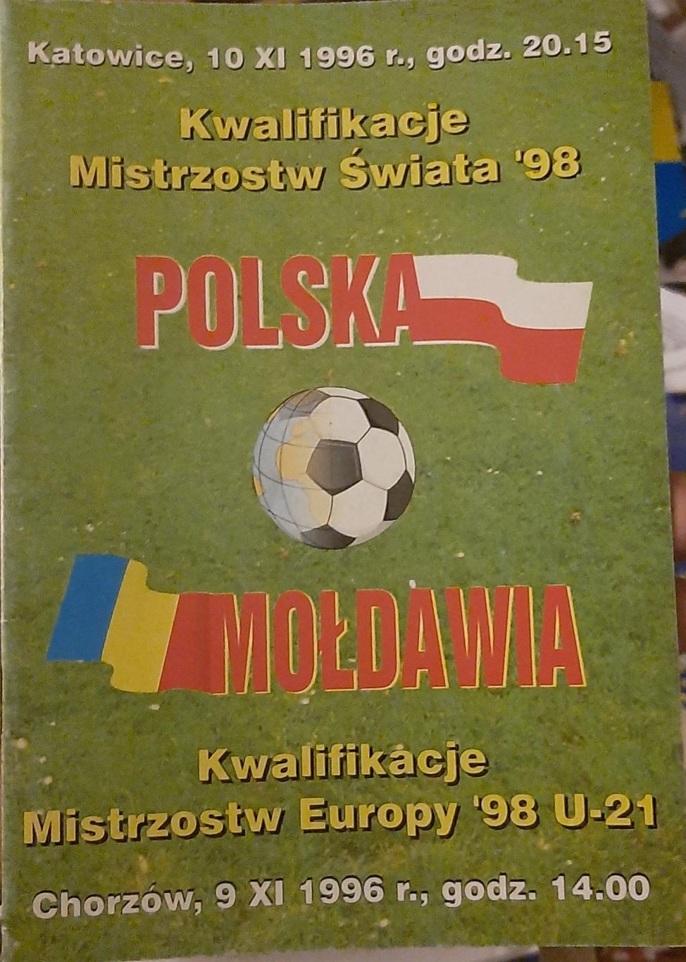 Польша — Молдавия 09-10.11.1996. Официальная программа