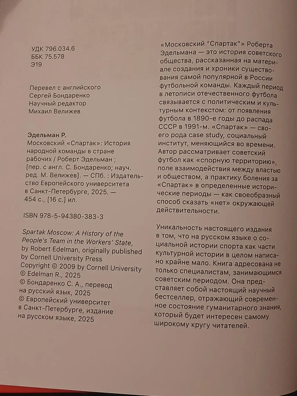 История народной команды в стране рабочих СПб, 2024 3