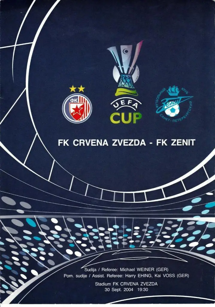 Црвена Звезда Сербия — Зенит СПб 30.09.2004. Кубок УЕФА. Официальная программа
