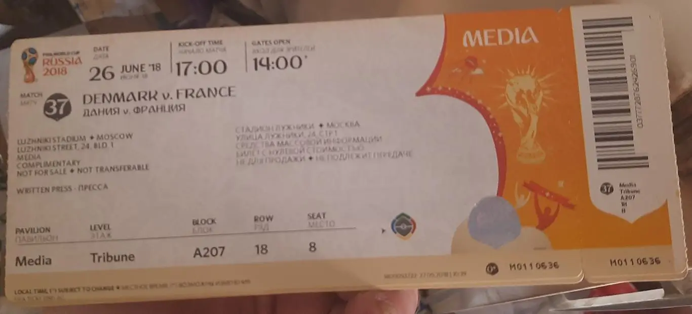 Дания - Франция 26.06.2018. Чемпионат мира-2018. Билет к матчу