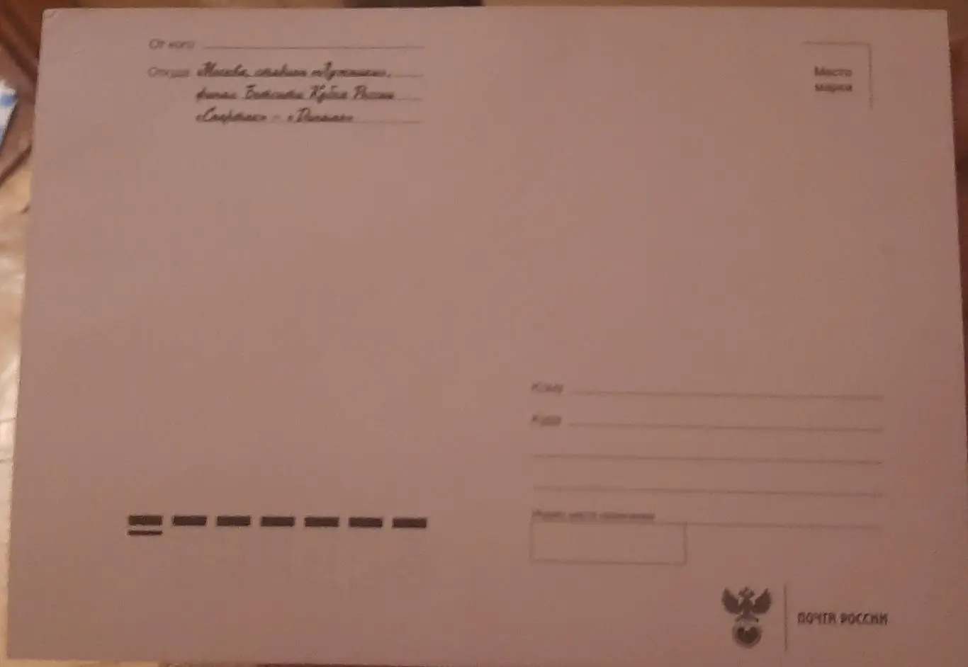 Спартак Москва — Динамо Москва. Финал 29.05.2025. Открытка к матчу 1