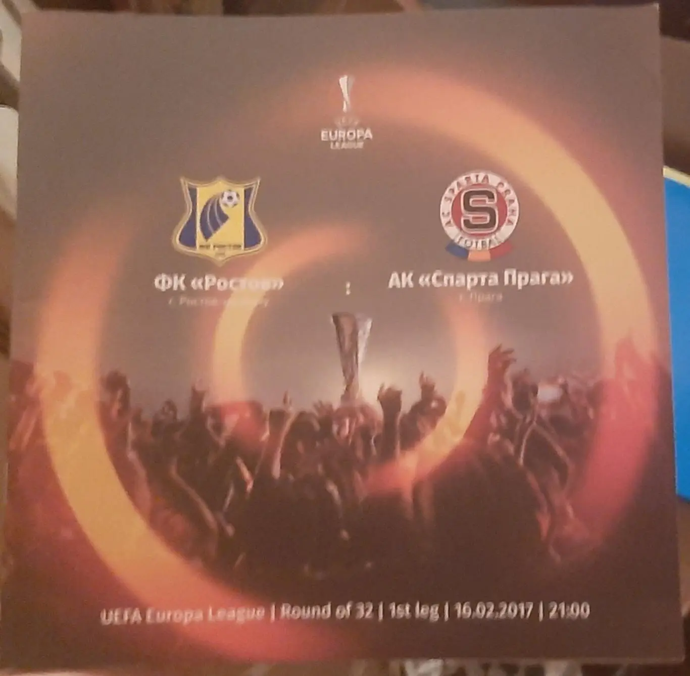 Ростов Россия — Спарта Чехия. Лига Европы. 16.02.2017. Официальная программа