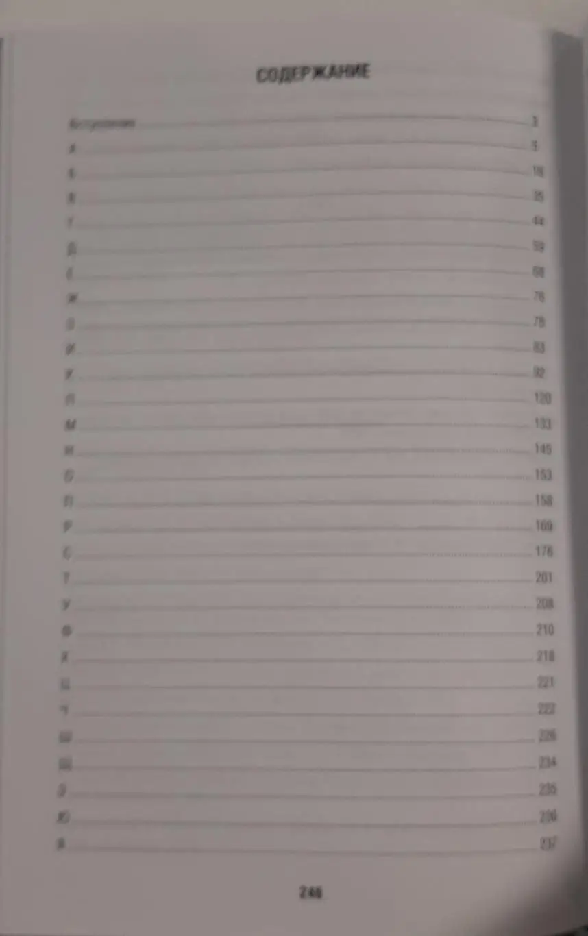 Футболисты Ленинграда 1924-1944. СПб, 2022 3