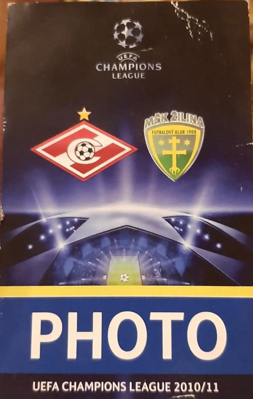 Спартак Россия — Жилина Словакия . 08.12.2010. Лига чемпионов Аккредитация. Фото