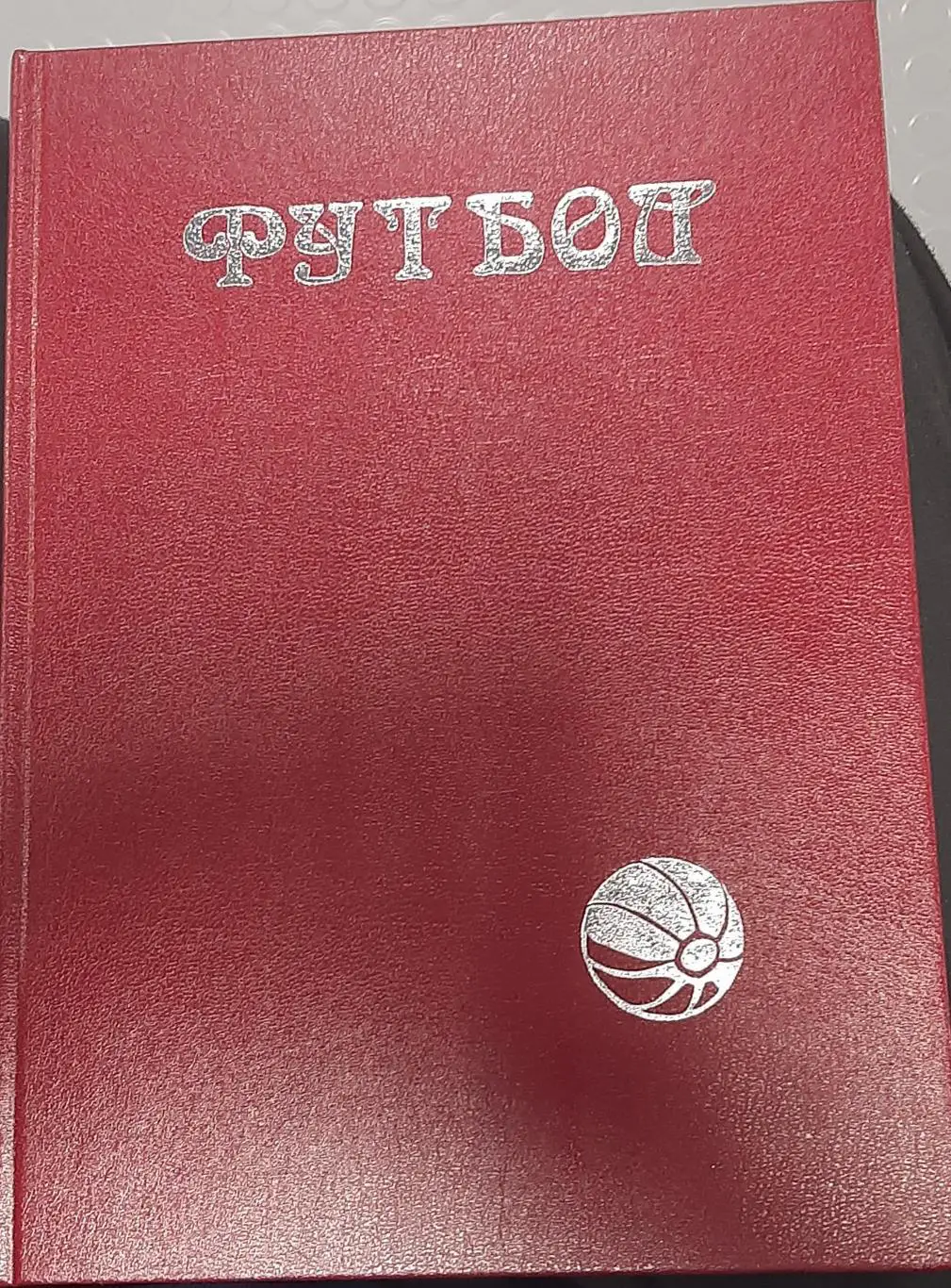 Юрий Лукосяк. Первые шаги 1860-1923, СПб, 1998 4