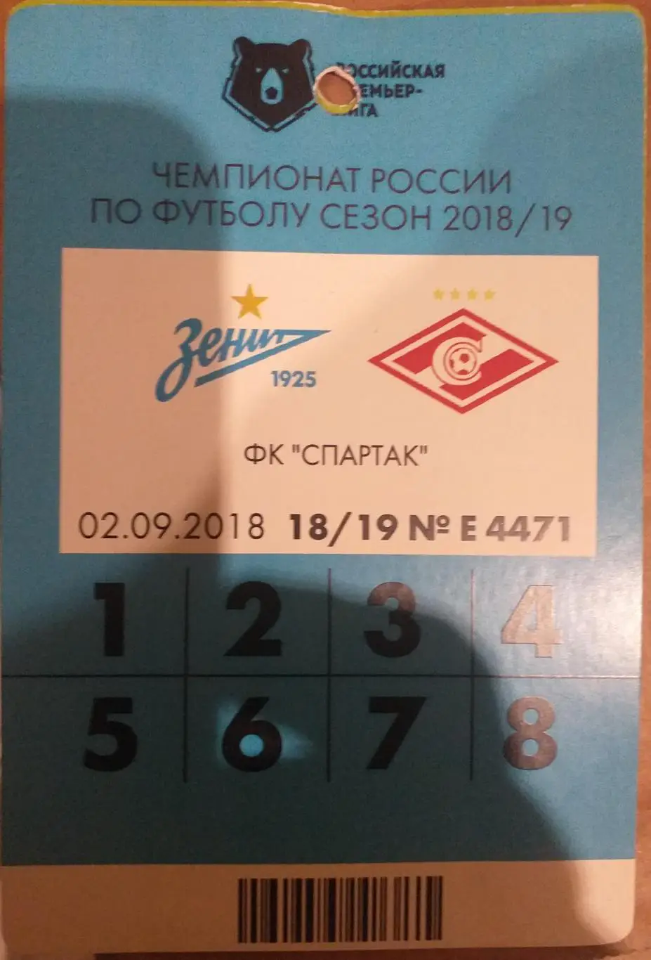 Зенит Санкт-Петербург — Спартак Москва 02.09.2018. Аккредитация