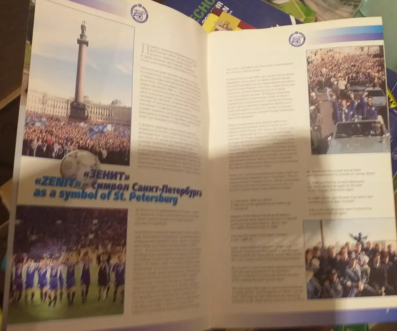 ФК Зенит-1999. Представительский буклет к Кубку УЕФА 2