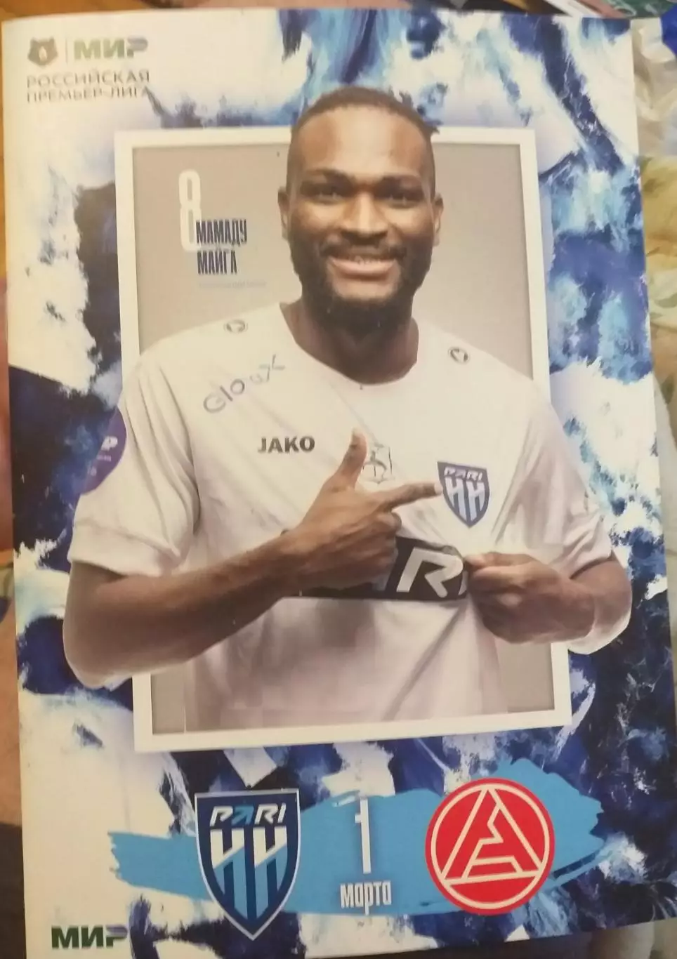 Пари НН Нижний Новгород — Акрон Тольятти 01.03.2025. Официальная программа