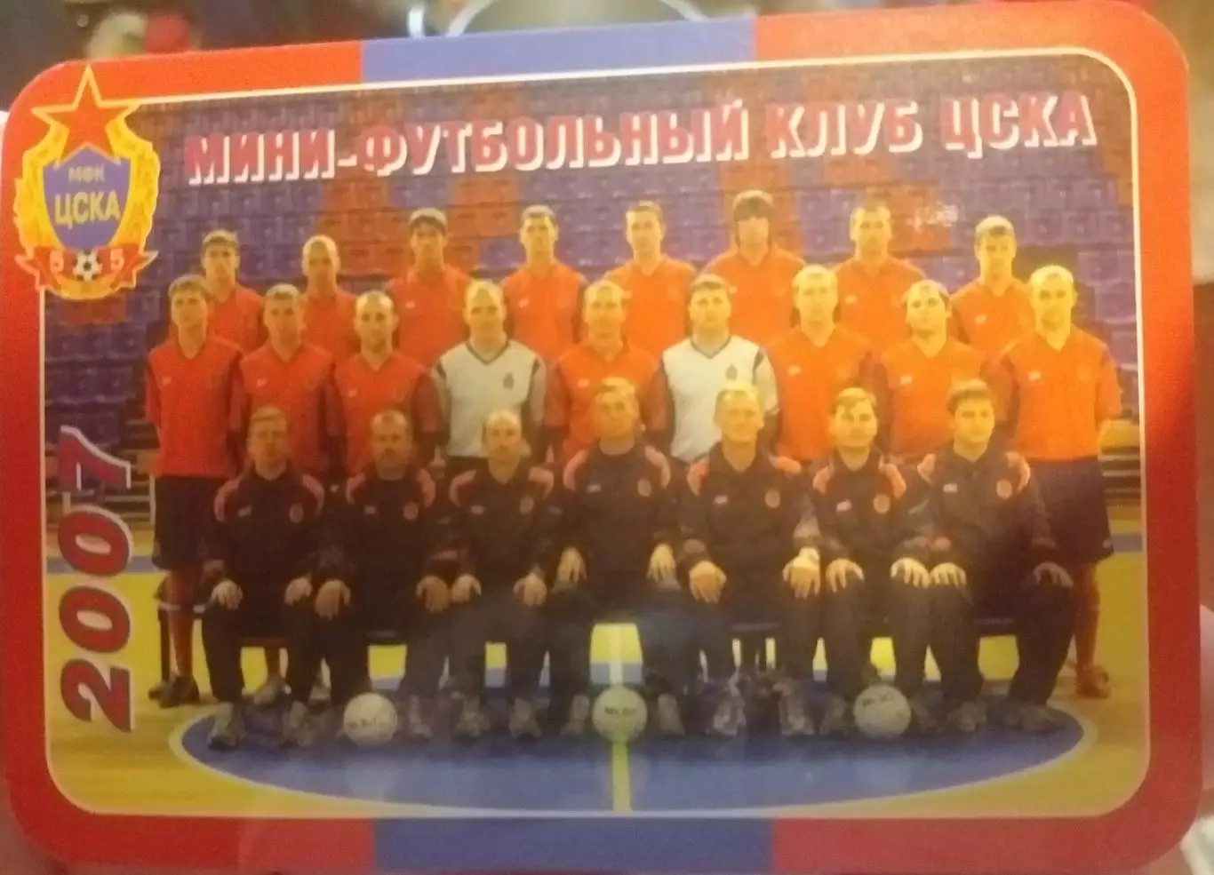 Мини-футбольный ЦСКА-2007. Календарик