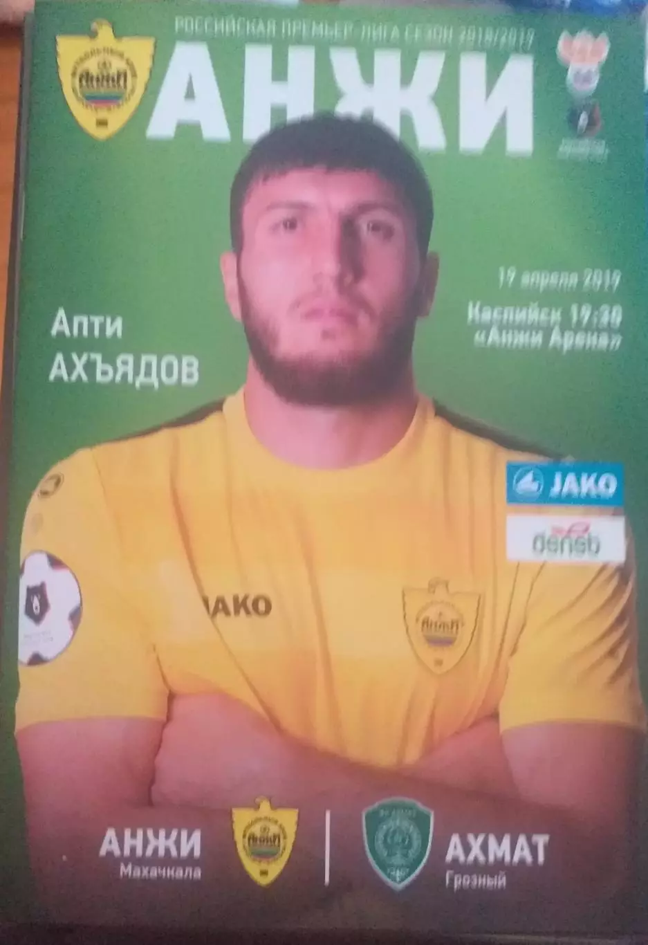 Анжи Махачкала — Ахмат Грозный 19.04.2019. Официальная программа