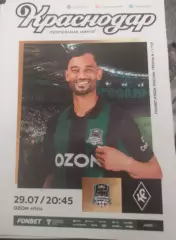 Краснодар — Крылья Советов Самара 29.07.2025. Официальная программа