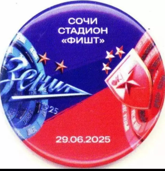 Зенит Санкт-Петербург — Црвена Звезда Белград Сербия 29.06.2025. Матчевый значок