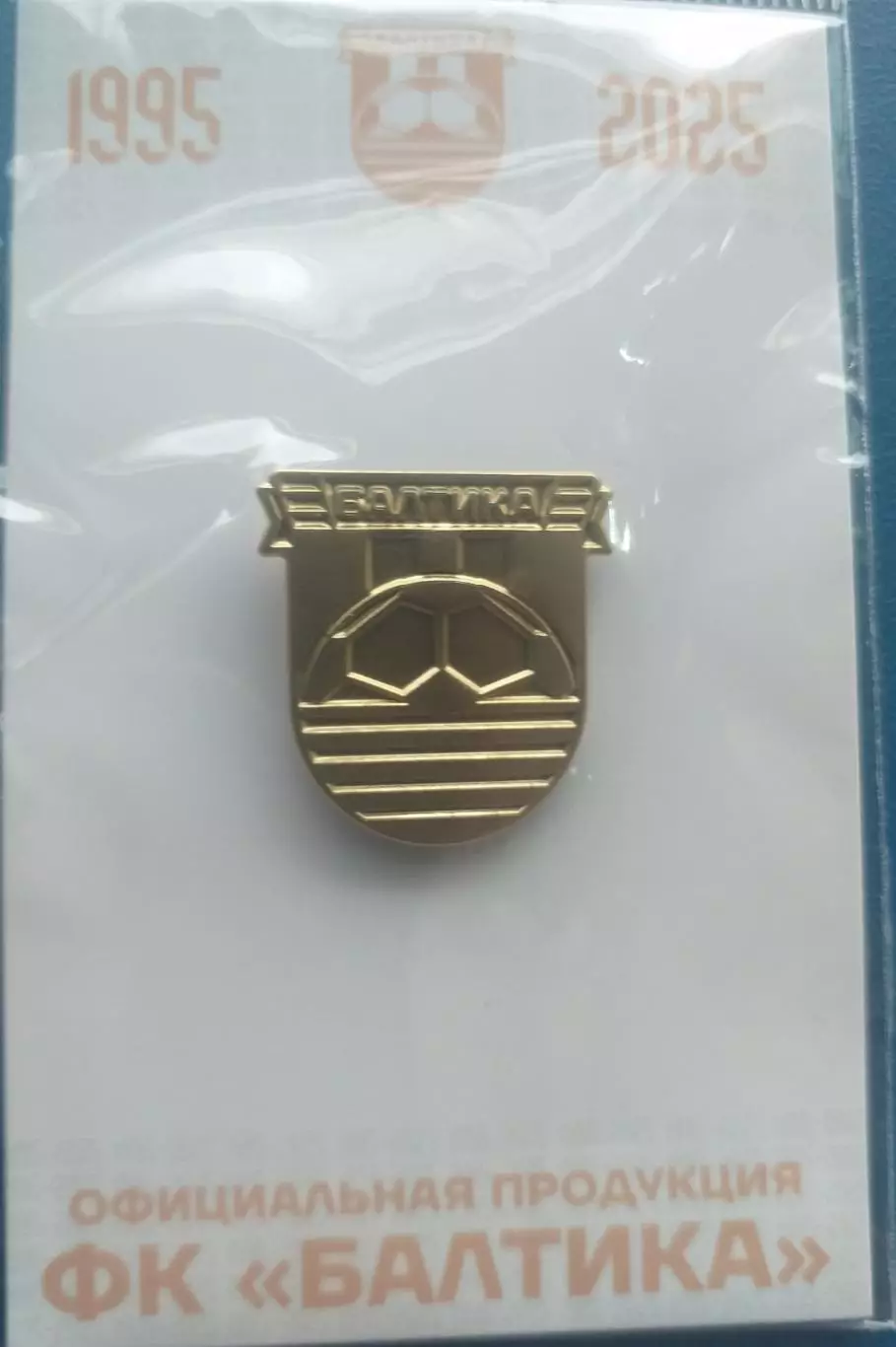 Балтика Калининград. Значок золотой 1