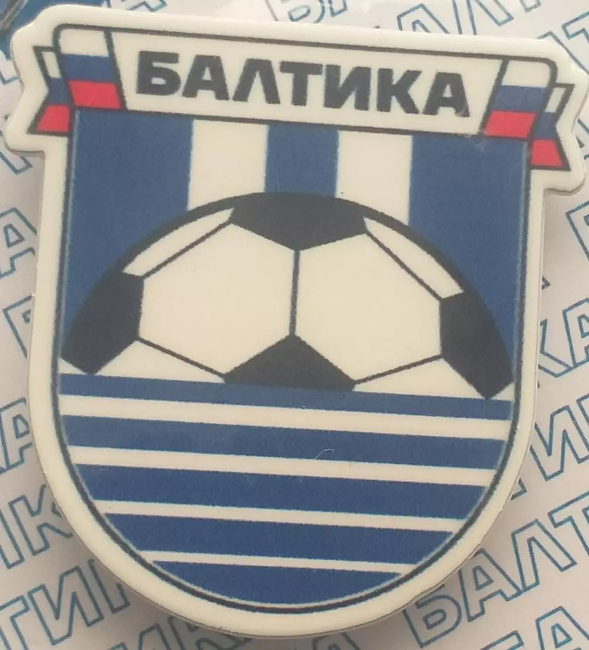 Балтика Калининград. Значок